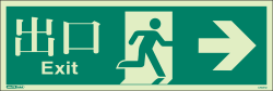 Exit